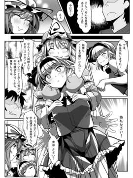 (C85) [閃光カンパネラ (春雛紫)] 幻想郷攻略作戦 八雲紫?西行寺幽々子編 (東方Project)_IMG_0005