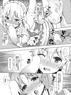 (C85) [Inst (interstellar)] INITIATION (東方Project)_INITIATION_009
