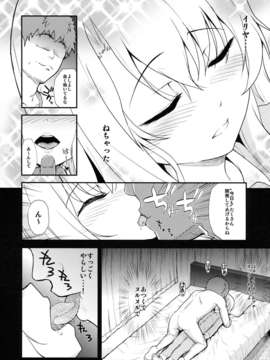 (C85) [HJUKISM (彦馬ヒロユキ)] イリヤドール (Fate／kaleid liner プリズマ☆イリヤ)_06