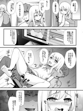 (C85) [HJUKISM (彦馬ヒロユキ)] イリヤドール (Fate／kaleid liner プリズマ☆イリヤ)_26