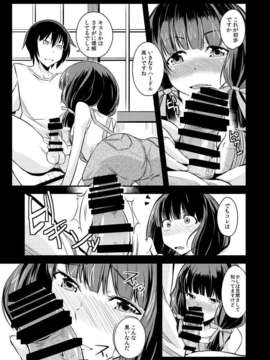 (C85) [シンプリル (来須眠 )] 真剣で私が試してあげる！ (真剣で私に恋しなさい!)_07__7