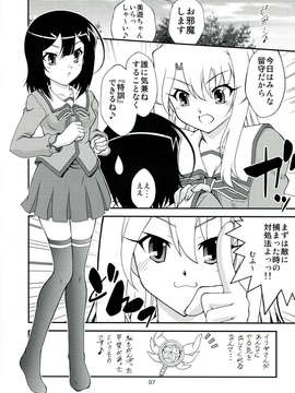 (C85) [ARCHANGEL (綾小路はるか)] PRISMA☆NIGHT CLUB (Fate／kaleid liner プリズマ☆イリヤ)_007