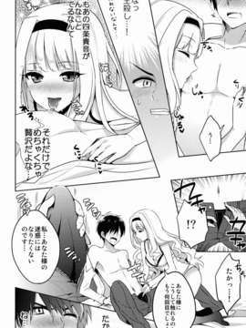 (C85) [S-14 (オカモト)] Mysterious Heart (アイドルマスター)_mysterious10