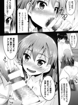 (C85) [むげん@WORKS (秋月秋名)] 補給は大切じゃん (艦隊これくしょん-艦これ-) [DL版]_005