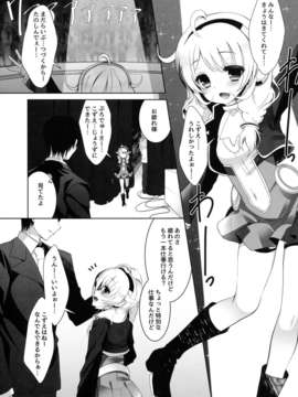 (C85) [純銀星 (たかしな浅妃)] ゆきみとこずえの特別ライブ (アイドルマスター)_05