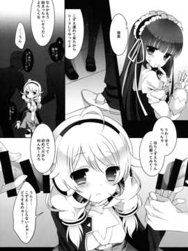 (C85) [純銀星 (たかしな浅妃)] ゆきみとこずえの特別ライブ (アイドルマスター)_07