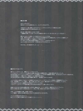 (C85) (同人誌) [ERECT TOUCH (エレクトさわる)] QUEEN'S SLAVE 4 (クイーンズブレイド)_03_Image_3