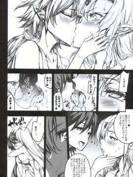 (C85) (同人誌) [ERECT TOUCH (エレクトさわる)] QUEEN'S SLAVE 4 (クイーンズブレイド)_09_Image_9