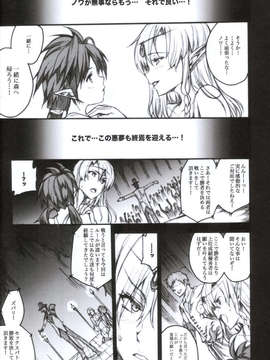 (C85) (同人誌) [ERECT TOUCH (エレクトさわる)] QUEEN'S SLAVE 4 (クイーンズブレイド)_10_Image_10