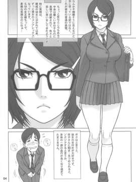 (C85) [回転ソムリエ] 祥子さんのオナホ宣言!!_004