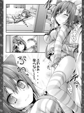 (C85) [きのこのみ (konomi)] ニャンコロジ2 -猫田さんとヒミツの朝事情- (オリジナル)_07