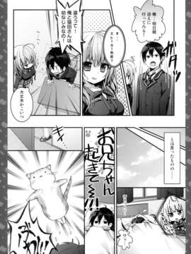 (C85) [きのこのみ (konomi)] ニャンコロジ2 -猫田さんとヒミツの朝事情- (オリジナル)_11
