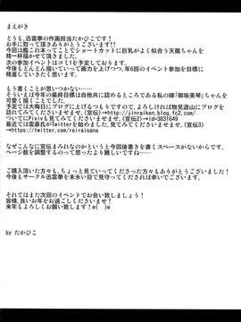 (C85) [迅雷拳 (たかひこ, 雷豪)] 亡国の戦奴 (艦隊これくしょん -艦これ-)_04_004