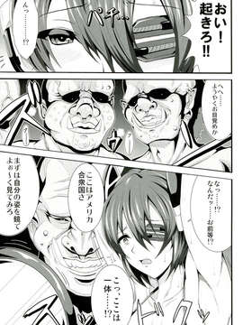(C85) [迅雷拳 (たかひこ, 雷豪)] 亡国の戦奴 (艦隊これくしょん -艦これ-)_05_005