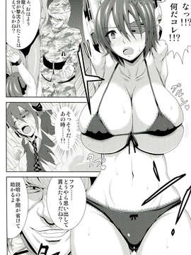(C85) [迅雷拳 (たかひこ, 雷豪)] 亡国の戦奴 (艦隊これくしょん -艦これ-)_06_006
