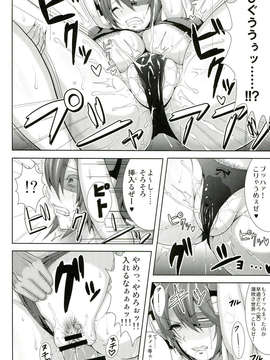 (C85) [迅雷拳 (たかひこ, 雷豪)] 亡国の戦奴 (艦隊これくしょん -艦これ-)_12_012