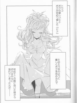 (C85) [my pace world] Deep Love～夢中なふたり～  (ポケットモンスター)_04_image