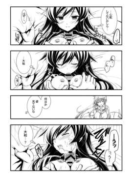 (C85) [VISTA (オダワラハコネ)] ヤハギニスト (艦隊これくしょん-艦これ-)_10