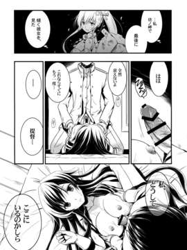 (C85) [VISTA (オダワラハコネ)] ヤハギニスト (艦隊これくしょん-艦これ-)_11