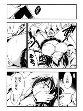 (C85) [VISTA (オダワラハコネ)] ヤハギニスト (艦隊これくしょん-艦これ-)_12