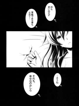(C85) [VISTA (オダワラハコネ)] ヤハギニスト (艦隊これくしょん-艦これ-)_16