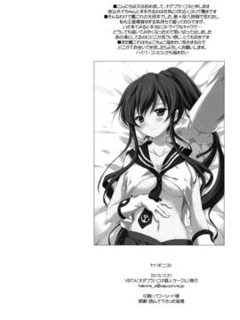 (C85) [VISTA (オダワラハコネ)] ヤハギニスト (艦隊これくしょん-艦これ-)_18