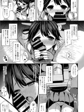(C85) [kanemasita (かねた)] わたしのていとく (艦隊これくしょん-艦これ-)_009