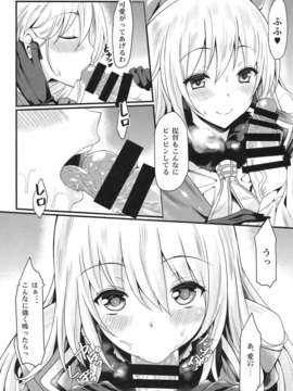 (C85) [無限地雷 (ムシ)] 愛宕と夜戦に突入す! (艦隊これくしょん-艦これ-)__007