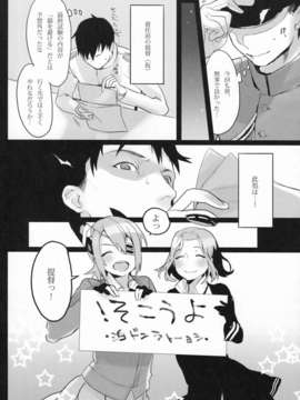 (C85) [恋の断面図 (色糸)] ヨセ襲強力全 (艦隊これくしょん-艦これ-)__006