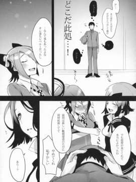 (C85) [恋の断面図 (色糸)] ヨセ襲強力全 (艦隊これくしょん-艦これ-)__007