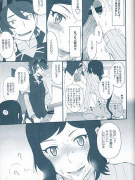 (C85) [むうんるうらあ (月野定規)] リン子イキマス!! (ガンダムビルドファイターズ)_IMG_0008
