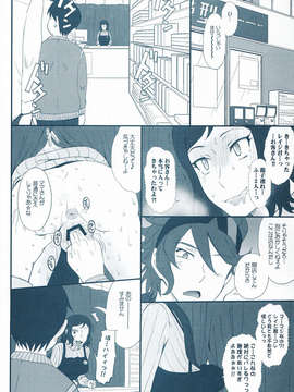 (C85) [むうんるうらあ (月野定規)] リン子イキマス!! (ガンダムビルドファイターズ)_IMG_0009
