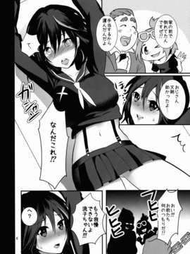 (C85) [漫甘全席 (杏仁)] ××喪失 (キルラキル)_soushitsu06