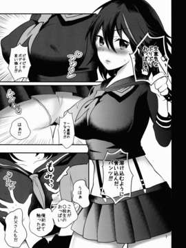 (C85) [漫甘全席 (杏仁)] ××喪失 (キルラキル)_soushitsu07