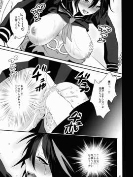 (C85) [漫甘全席 (杏仁)] ××喪失 (キルラキル)_soushitsu17