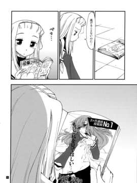(C85) [ギリギリ虹色 (ギリギリ虹色)] ヒナとハヤテ 1 (ハヤテのごとく!)_IMG_0005