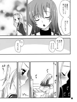 (C85) [ギリギリ虹色 (ギリギリ虹色)] ヒナとハヤテ 1 (ハヤテのごとく!)_IMG_0008