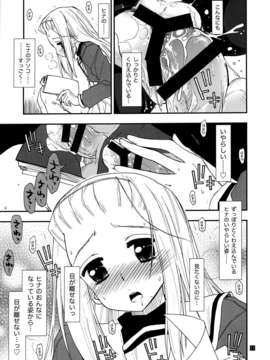 (C85) [ギリギリ虹色 (ギリギリ虹色)] ヒナとハヤテ 1 (ハヤテのごとく!)_IMG_0016