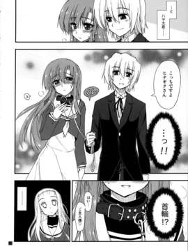 (C85) [ギリギリ虹色 (ギリギリ虹色)] ヒナとハヤテ 1 (ハヤテのごとく!)_IMG_0021