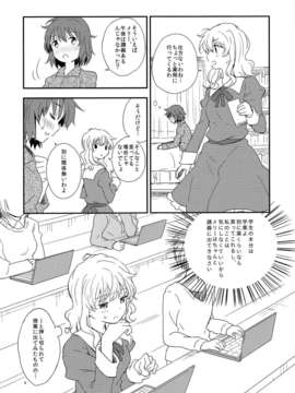 (C85) [四方山 (金成)] 宇佐見蓮子が風邪ひいた (東方Project)_IMG_0004