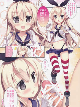 (C85) (同人誌) [ESSENTIA (藤真拓哉)] 駆逐艦これくしょん (艦隊これくしょん-艦これ-) (別スキャン)_03