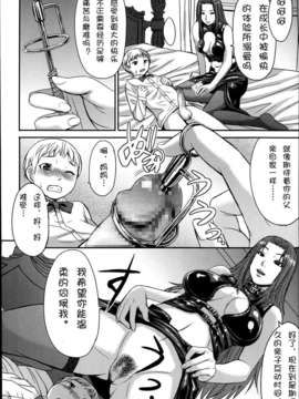龍眼] 母と子の時間 (ガールズフォーム Vol. 6)_10