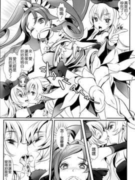 (C85) (同人誌) [そらみみ (Mytyl)] ジコチューでも愛はみなぎる! (ドキドキ!プリキュア)[CureBadluck & FINAL合作漢化]_03