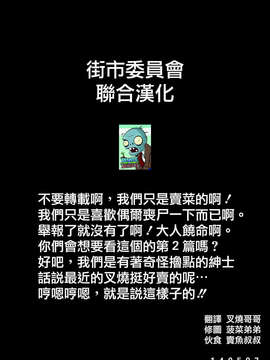 [街市聯合漢化][alansmithee] H OF THE DEAD_zon002_1