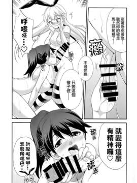 (C85) (同人誌) [火愚夜姫工房 (月下火愚夜)] 細かすぎず伝わりやすいエロ同人選手権 冬の特別編 (艦隊これくしょん-艦これ-)[final個人漢化]_shima_09f