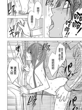 [クリムゾン (カーマイン)] アイドル強制操作～スマホで命令したことが現実に～【第3話】グラビアアイドルがまさかの処女で (清純突破漢化)_05