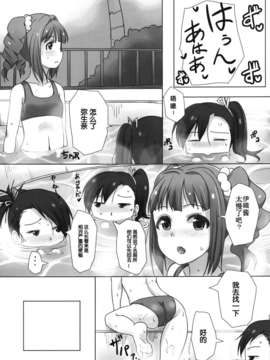 [萝莉控个人汉化](C83) [豆蔵 (まめぞう)] イオリックス (アイドルマスター)_page_009