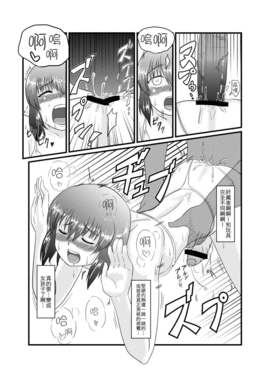 [射滿弟弟整個腸道的的滾燙精液漢化組][夕凪の戦力外部隊 (凪市)] 男の子とズポズポするだけの漫画_27029446_big_p4