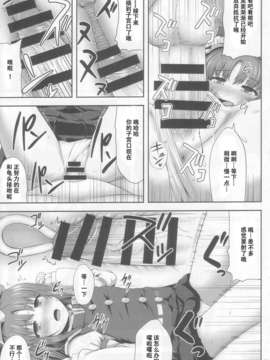 【超⑨汉化】(C85) [腹痛起こす (悔王)] えいきゅうきゅうか (東方Project)_009