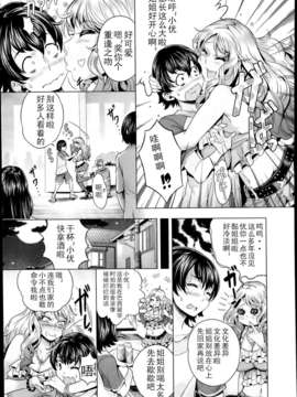 [桃吹リオ] 家族内のカーニバル (COMIC 阿吽 2014年1月号)_Kazokunai_03